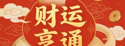 东鳞西爪是指什么生肖，经典词语释义甄选